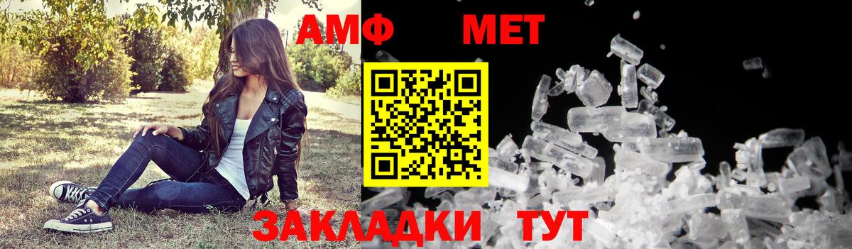 АМФ 98% Курган
