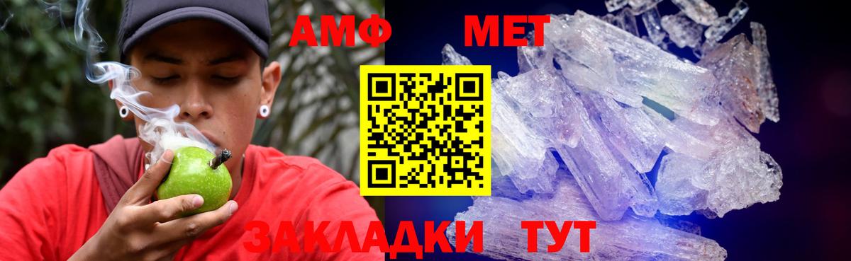 Амфетамин  Вход с VPN  Курган  Amphetamine 98% 