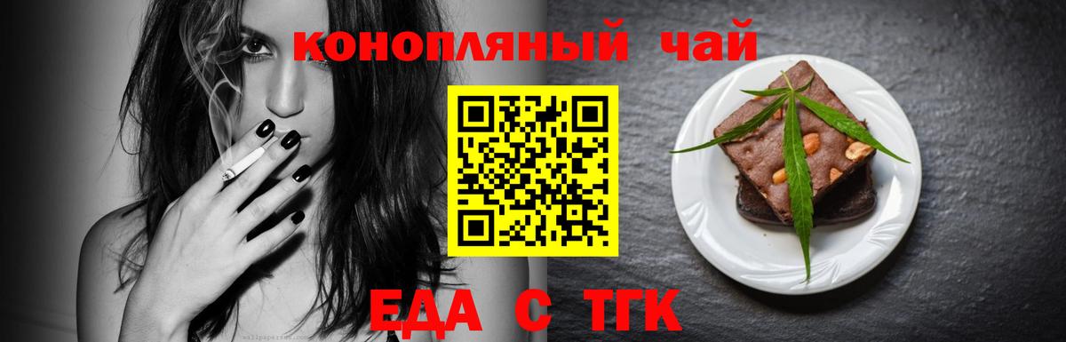 Canna-Cookies конопля  Вход с VPN  Курган 