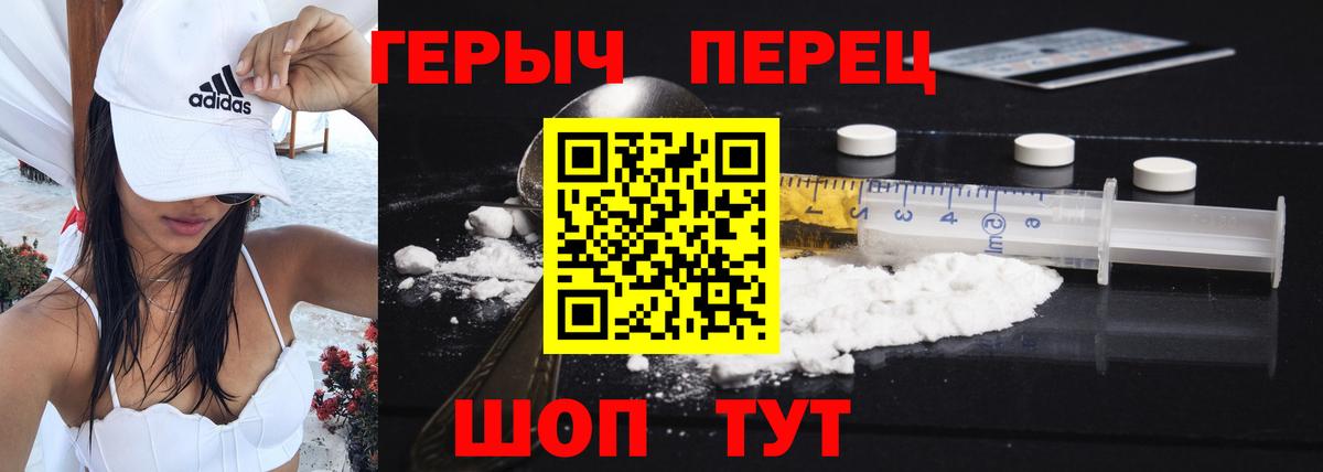 ГЕРОИН VHQ Курган