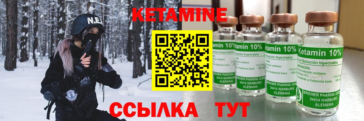 Курган  КЕТАМИН ketamine  omg сайт  Вход с VPN 