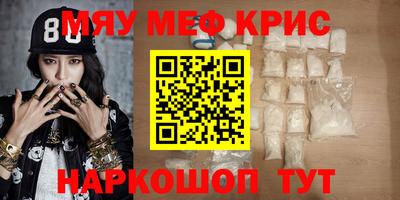 прущие крисы Старая Купавна