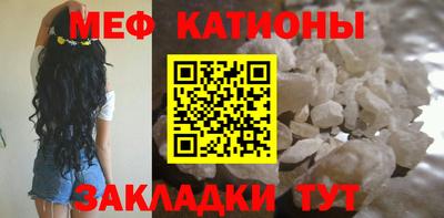 мефедрон VHQ Ставрополь