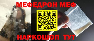 мефедрон VHQ Ставрополь