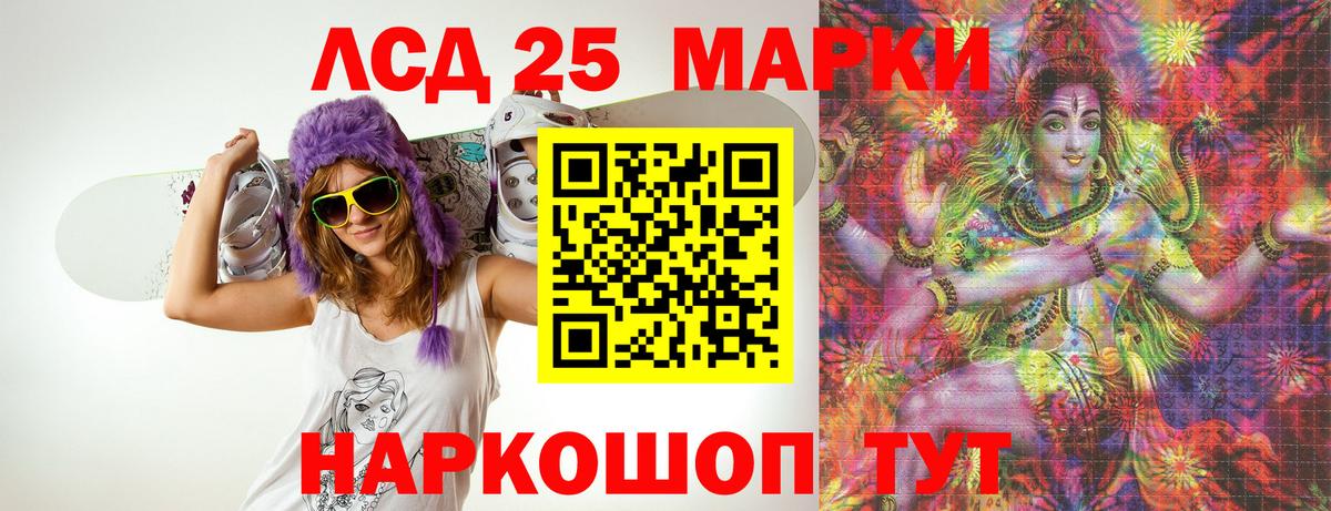 ЛСД экстази ecstasy Курган