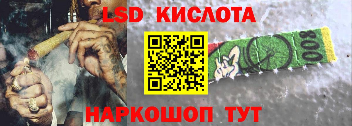ЛСД экстази  ЛСД экстази кислота  Вход с VPN  LSD-25 экстази кислота  Курган 