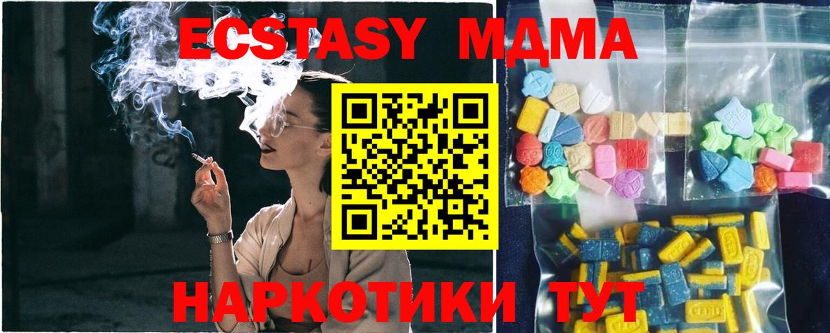 MDMA молли  MDMA crystal  Вход с VPN  Курган 