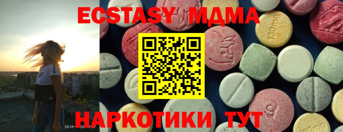MDMA crystal Курган
