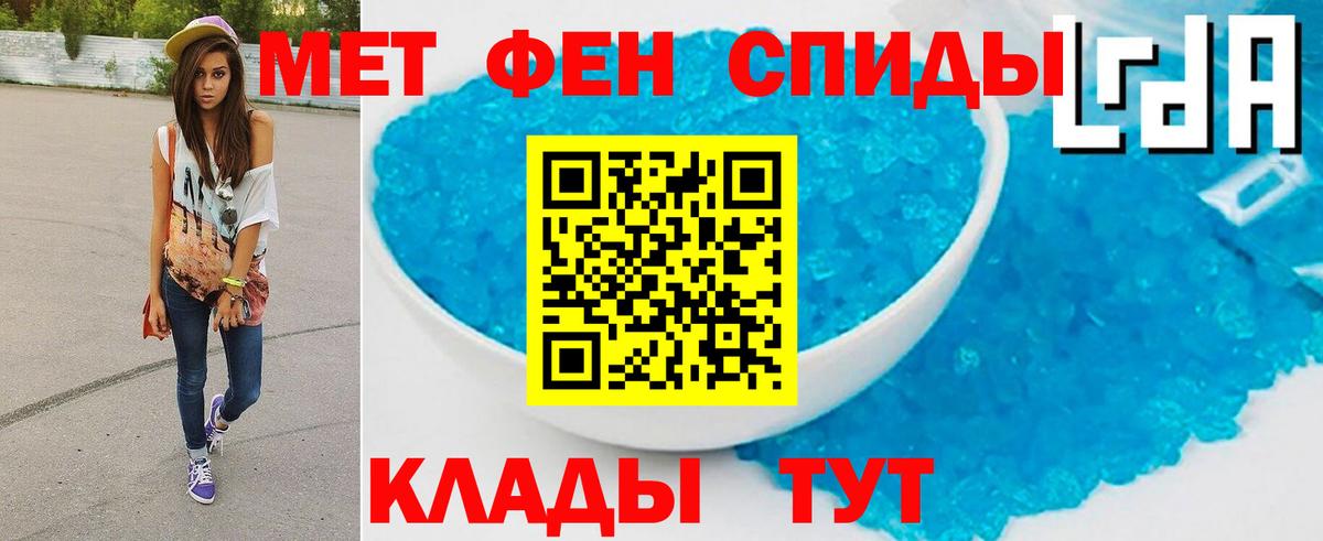МЕТАМФЕТАМИН витя  Вход с VPN  Первитин  Курган  МЕТАМФЕТАМИН витя 