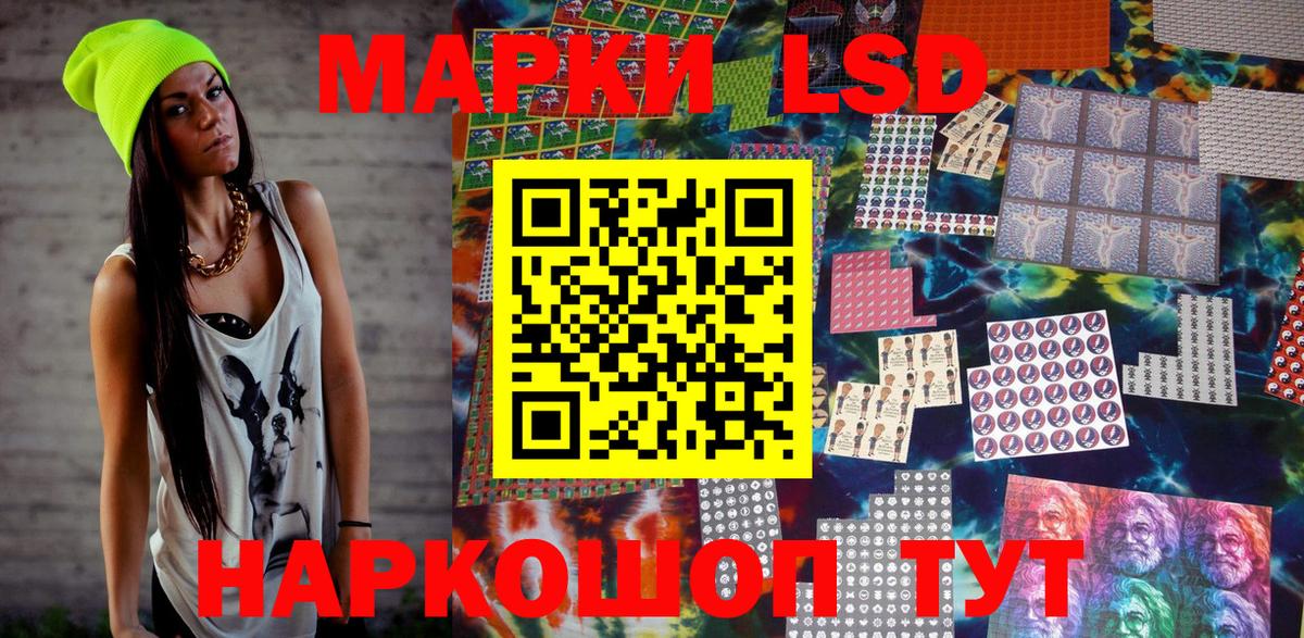 Марки 25I-NBOMe 1,5мг Курган