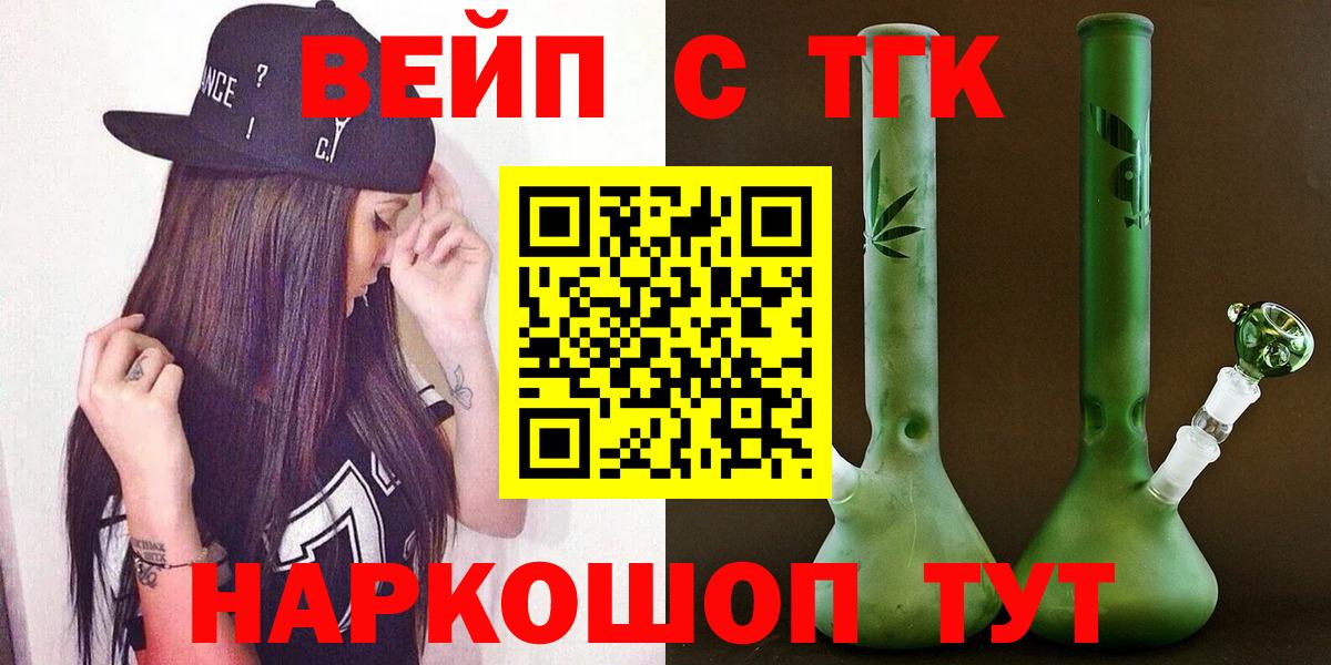Курган  Дистиллят ТГК жижа  Вход с VPN 