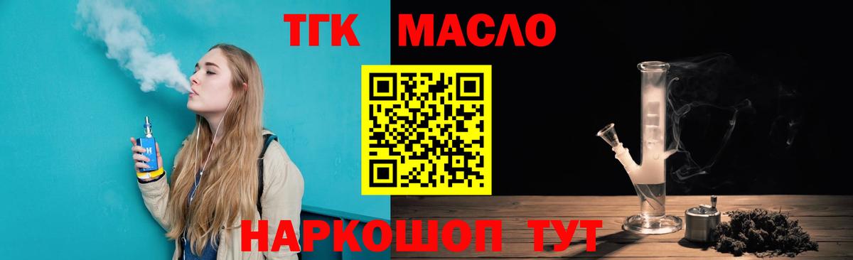 Дистиллят ТГК Wax Курган