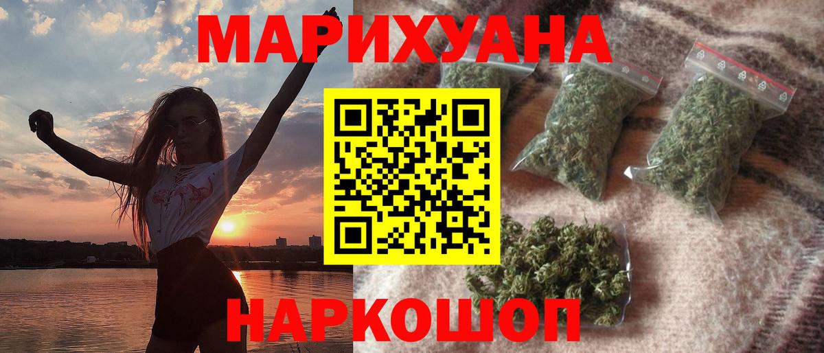 Конопля планчик  МАРИХУАНА Bruce Banner  Вход с VPN  Бошки марихуана сатива  Курган 